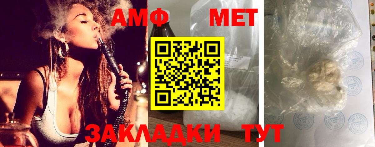 Балашиха  АМФ Розовый  Amphetamine  Вход с VPN 