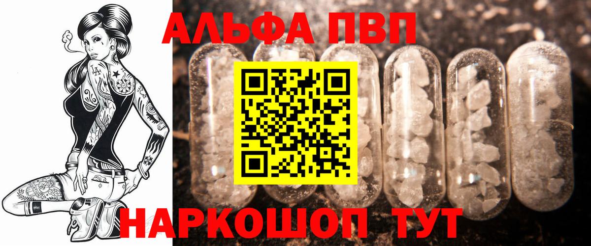 Балашиха  Alpha-PVP мука  Альфа ПВП СК КРИС  Вход с VPN 