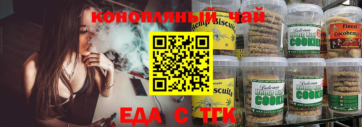 Canna-Cookies конопля Балашиха
