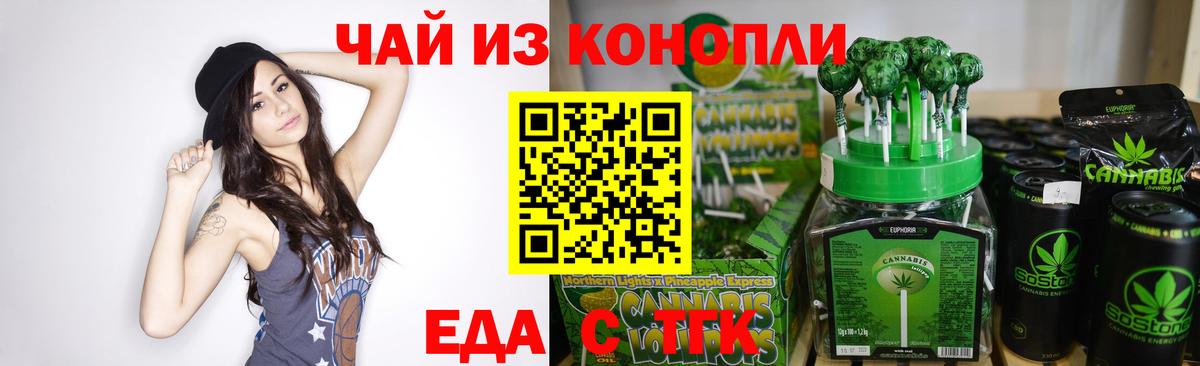 Cannafood конопля  Вход с VPN  Балашиха 