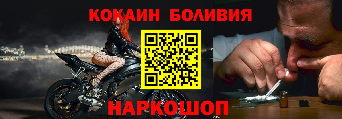 Балашиха  КОКАИН Columbia  Вход с VPN  Кокаин 99% 