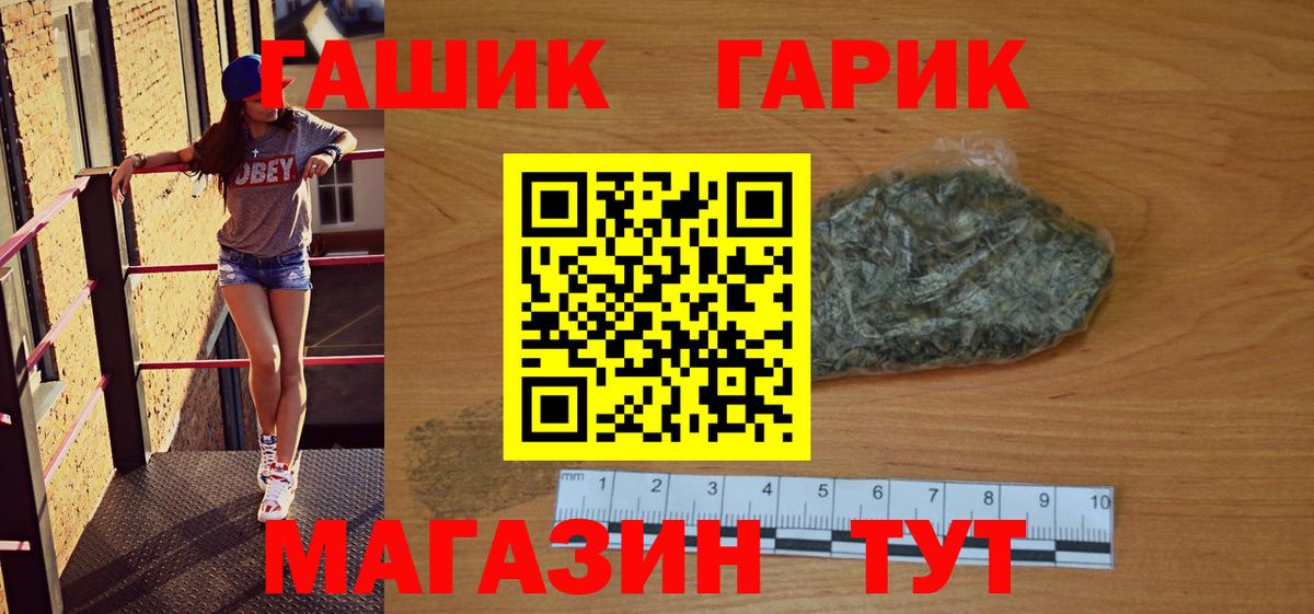ГАШИШ Cannabis  Вход с VPN  Гашиш индика сатива  Балашиха 
