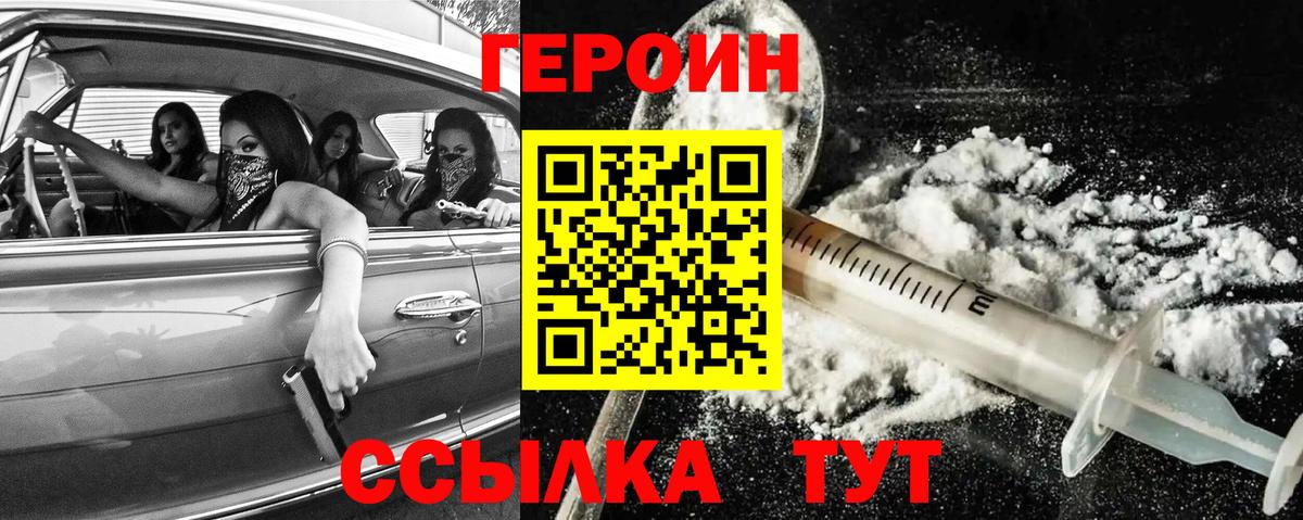 Балашиха  ГЕРОИН хмурый  Вход с VPN 