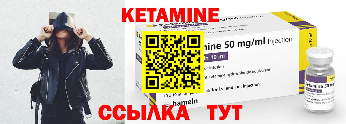 КЕТАМИН ketamine Балашиха