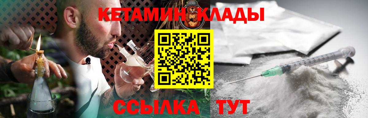 Кетамин VHQ  Вход с VPN  Балашиха 