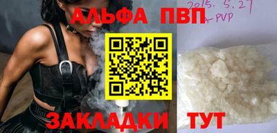 герыч Бийск