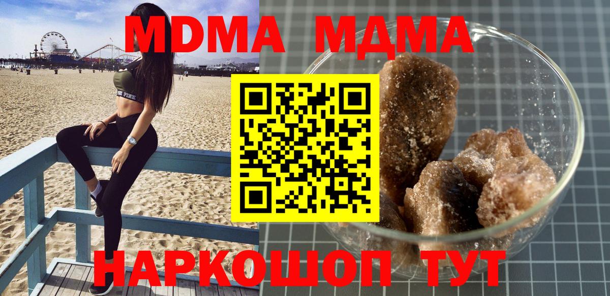 МДМА  MDMA молли  Вход с VPN  MDMA Molly  Балашиха 