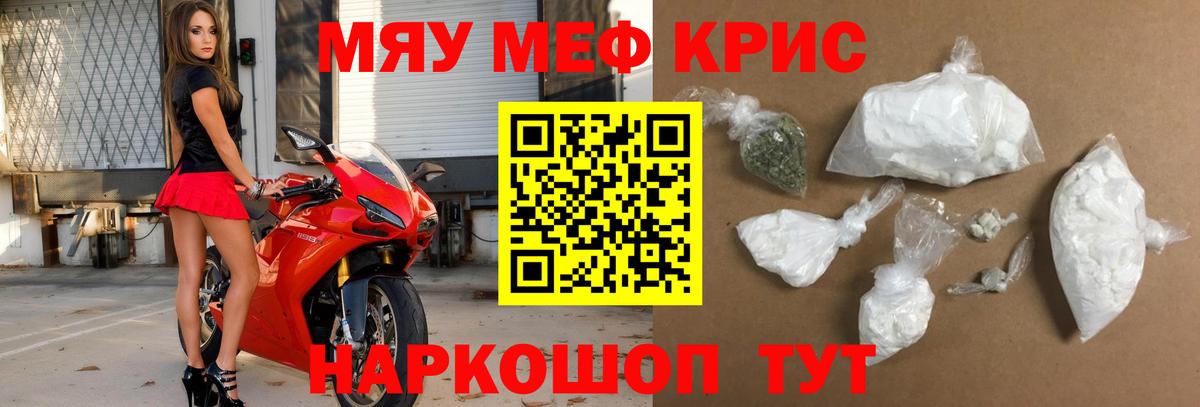 МЕФ  МЯУ-МЯУ mephedrone  Вход с VPN  Балашиха 
