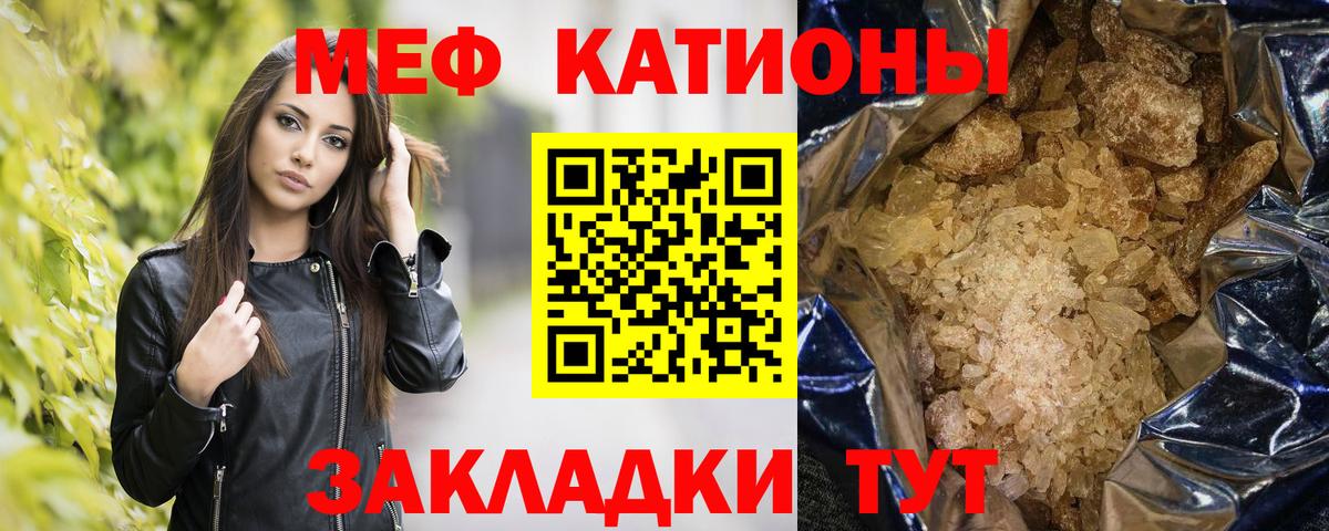 Меф мяу мяу мука Балашиха