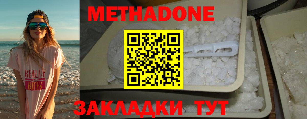 Метадон methadone  Вход с VPN  mega сайт  Балашиха 