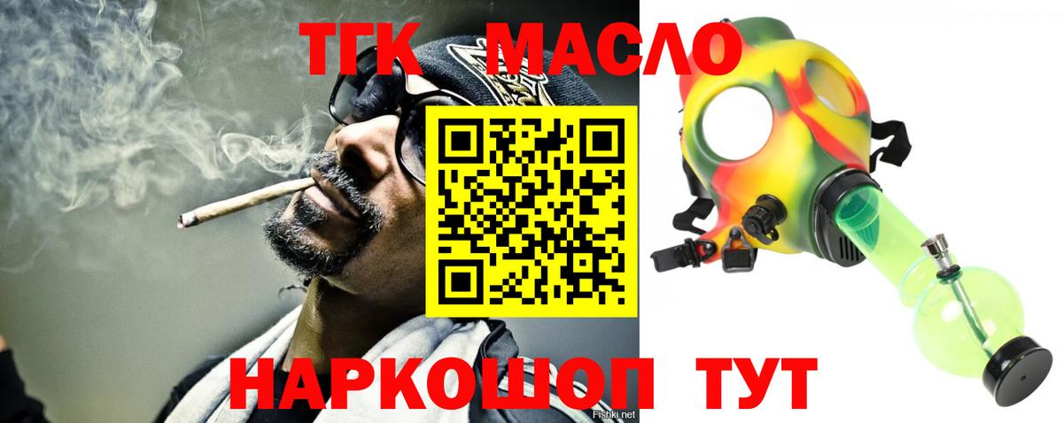 Дистиллят ТГК вейп с тгк  Вход с VPN  Балашиха  ТГК гашишное масло 