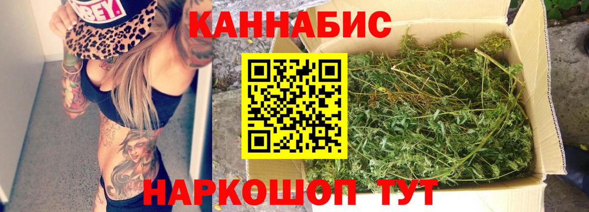 Канабис AK-47 Балашиха